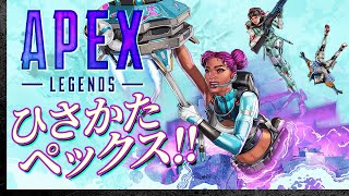 【一年半ぶり】APEXを思い出せ！シーズン23【APEX LEGENDS】【髭熊猫】