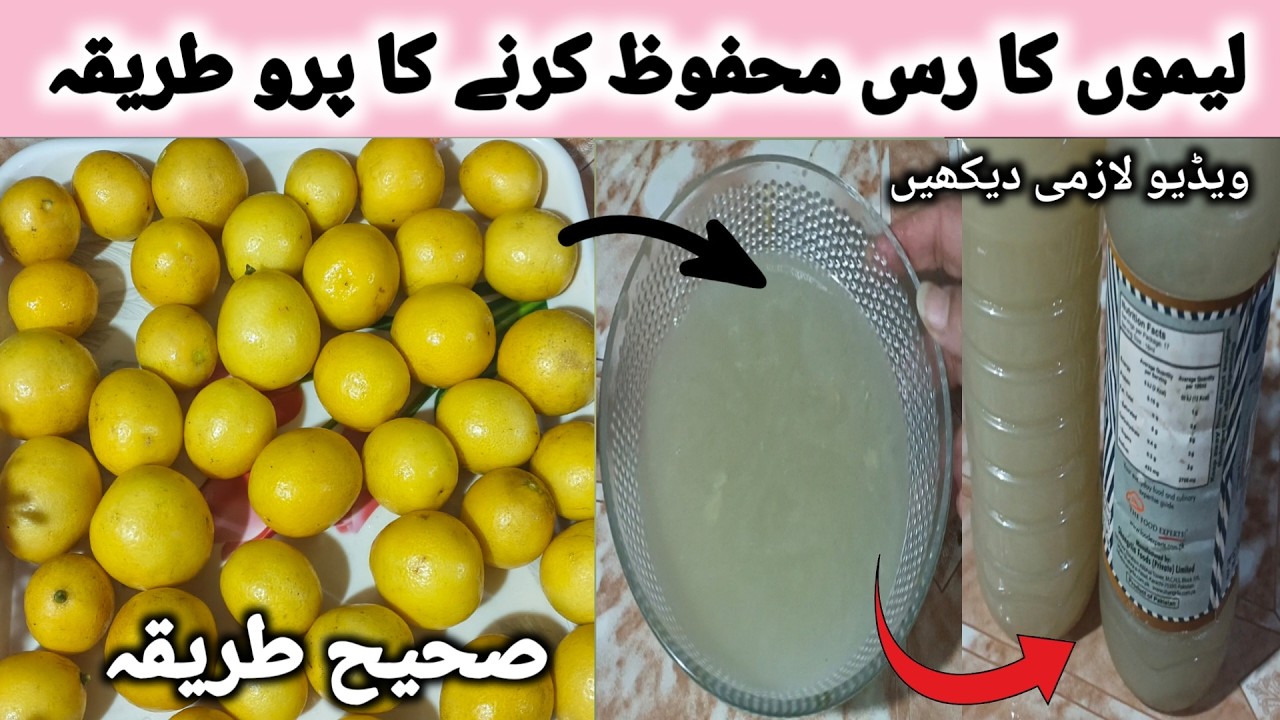 . رمضان کے لیے لیموں کا رس محفوظ کرنے کا صحیح طریقہ | کڑوا نہیں ہوگا، خراب نہیں ہوگا 🍋✨