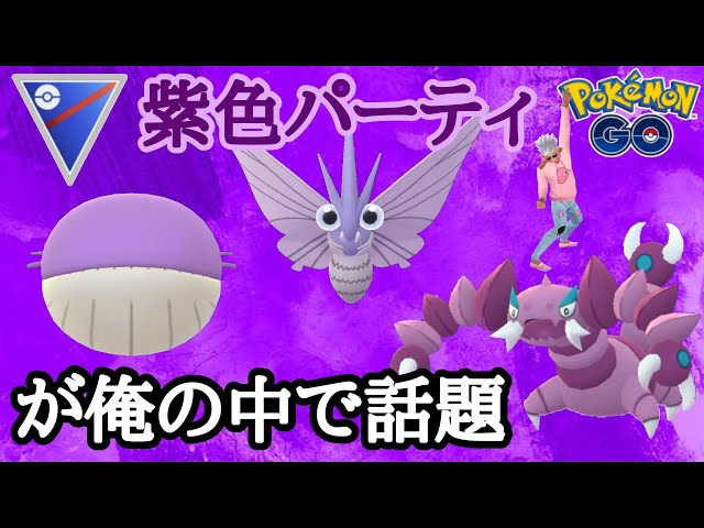 ポケモンgo Gbl スーパーリーグ ホエルオー 毒に紛れてホエルオー ポケモンgo Tips Tricks
