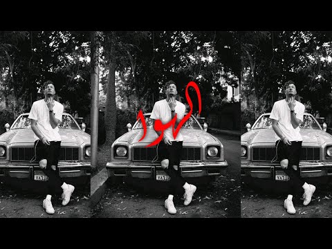 SAKR الهوا MARWAN MOUSSA X LEGE CY X SAD TRAP SHA3BY TYPE BEAT مروان موسى وليجي سي تايب بيت