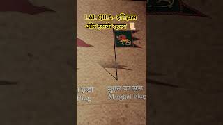 लाल किले का ये खुफिया म्यूजियम देखा है? 😱 | Museum of Independence Red Fort Delhi #trending #khatu