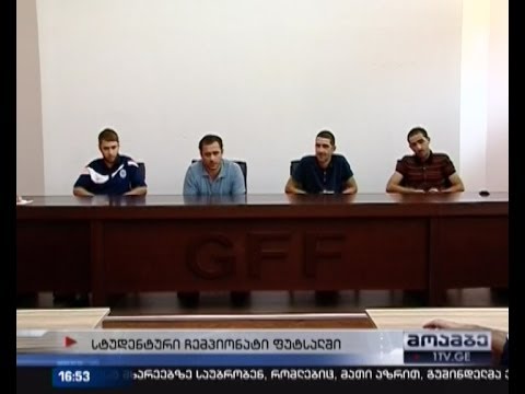 საქართველოს ფუტსალის სტუდენტური ნაკრები მსოფლიო ჩემპიონატზე პირველად ითამაშებს