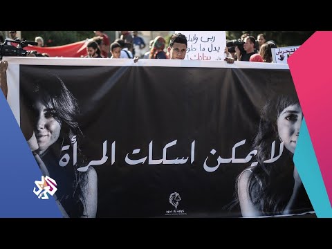 تعديلات قانون التحرش الجنسي في مصر وانقسام الشارع بشأنها جدل الليلة على شاشة العربي