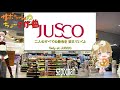 【お店のテーマソング 両声類】 See Saw  新しい予感 ~Only at JUSCO~   歌ってみた full  cover   真伊サポちゃん karaoke