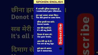 English speaking practice shorts thakariyashivam shivam_skt feh_skt education