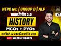 RRB History Classes 2026 | NTPC UG | Group D | ALP | Top MCQs #7 | Saarthi 2.0 Batch | Varun Sir