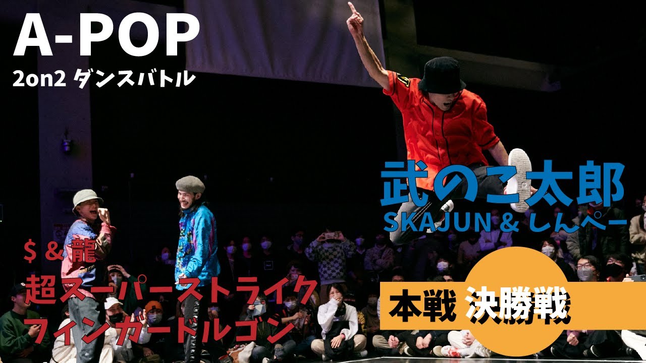 ao　セール　ビックバン、ラストダンス ao セール ビックバン、ラストダンス ao セール ビックバン