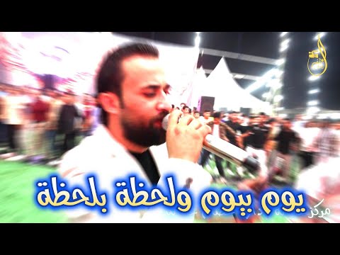 يوم بيوم ولحظة بلحظة عايش في تعذيب من يوم فراقك يا الغالي عايش في تعذيب الفنان صخر الجازي