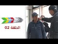 Caméra Majed Episode 02 كاميرا ماجد