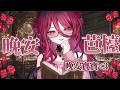 【雜談】耶耶耶聊天時間!!!🩷 | 菈媞耶.阿芭芭 #初見安安