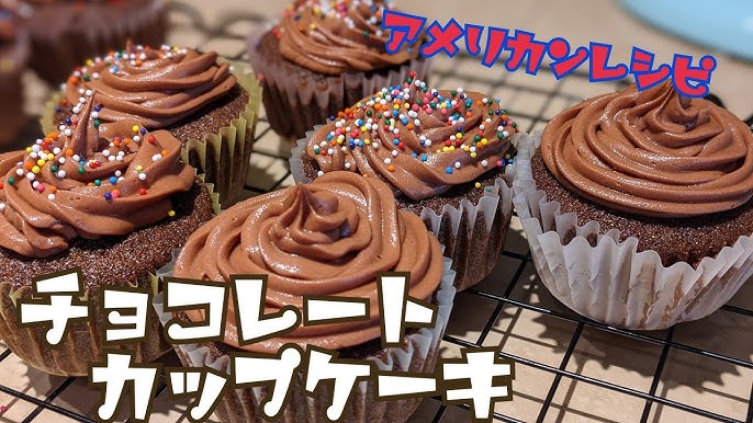 アメリカの味 チョコレートカップケーキ レシピ Youtube