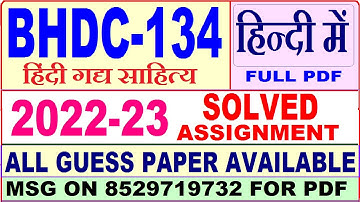 bhdc 134 solved assignment 2022-23 / bhdc 134 solved assignment / bhdc 134 solved assignment 2023