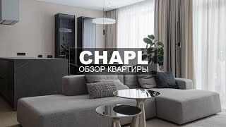 Дизайн интерьера квартиры для семьи | Большой обзор | CHAPL