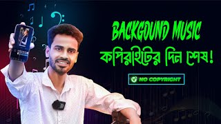 রিলস ভিডিওতে এভাবে গান বা মিউজিক এড করুন। কোনোদিন কপিরাইট আসবেনা। (No Copyright Music).