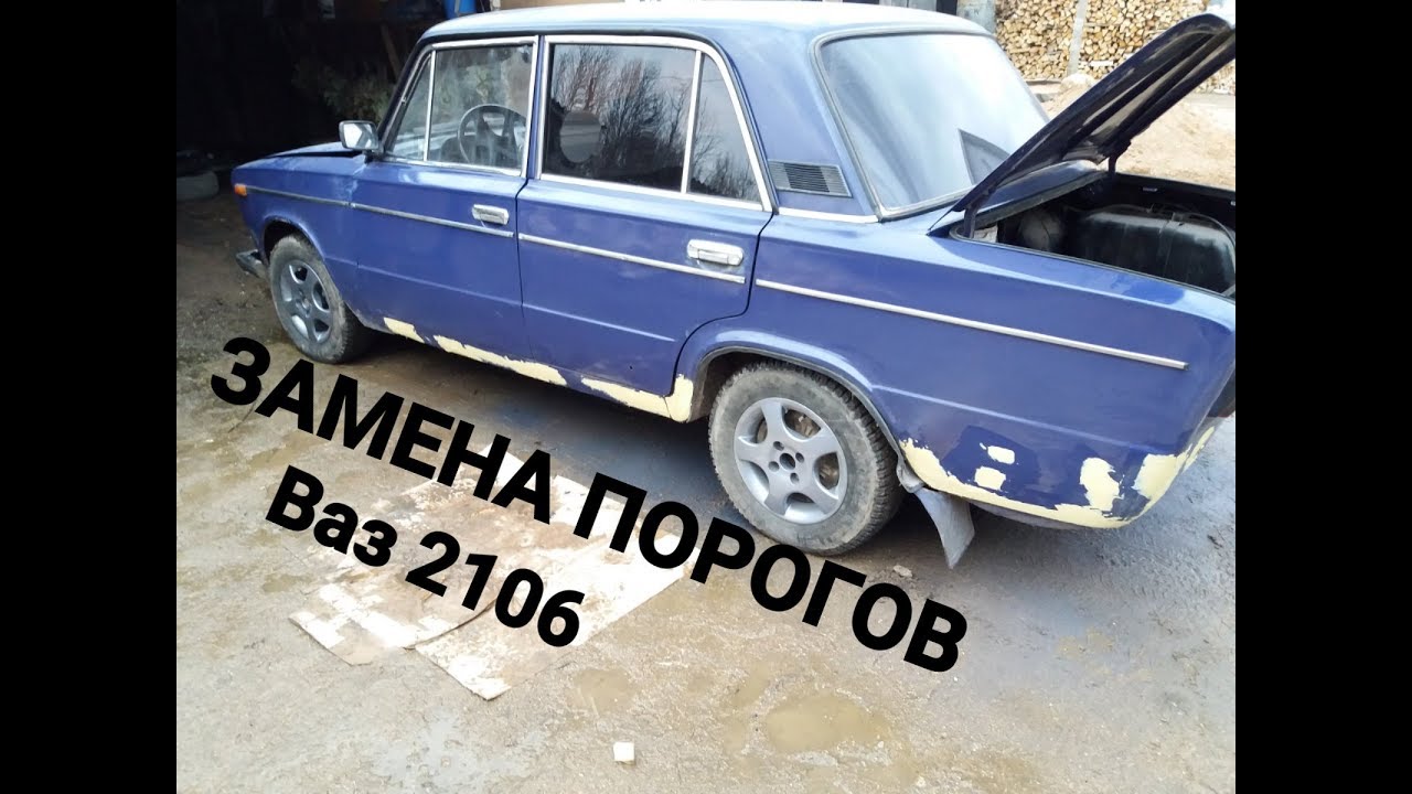 Переварка днища ваз 2107