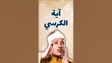 سورة البقرة فيها آية سيدة آيات القرآن لا تقرأ في بيت فيه شيطان إلا خرج منه: آية الكرسي