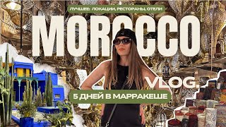 видео: МАРОККО: 🔥 СЕКРЕТЫ + ЛОКАЦИИ + КОНТАКТЫ | День рождения в пустыне Агафай картинка: МАРОККО: 🔥 СЕКРЕТЫ + ЛОКАЦИИ + КОНТАКТЫ | День рождения в пустыне Агафай