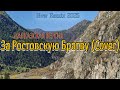 За Ростовскую Братву COVER New Remix 2025 За Ростовскую Братву COVER New Remix 2025