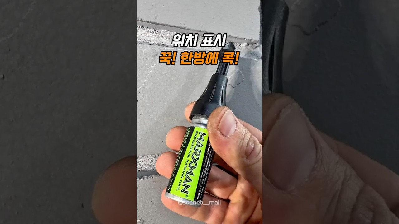 29. 분사형 마커펜