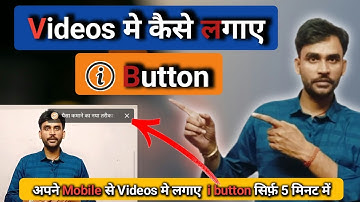 Video me i button kaise lagaye || How to add I button on YouTube videos ||