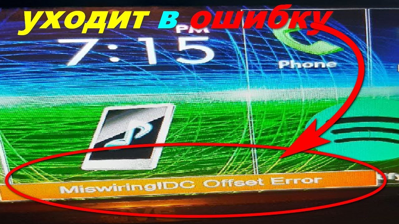 Miswiring dc offset error YouTube
