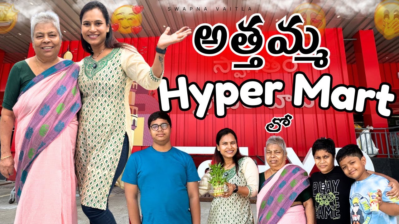 అత్తమ్మ shopping లొల్లి మామోలుగా లేదుగా🤭😲🫨||@swapnavaitla ||#youtube #foryou #funny