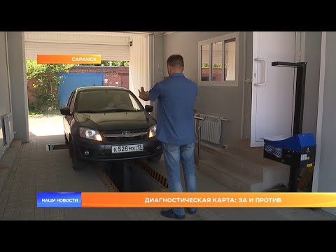 Диагностическая карта: за и против