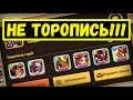 НЕ ТОРОПИСЬ ДЕЛАТЬ ЭТО!!! КОМАНДНАЯ ИГРА, СОВЕТЫ НОВИЧКАМ!!! Idle Heroes