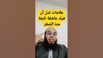 علامات تدل أن فيك عاشقة منذ الصغر 