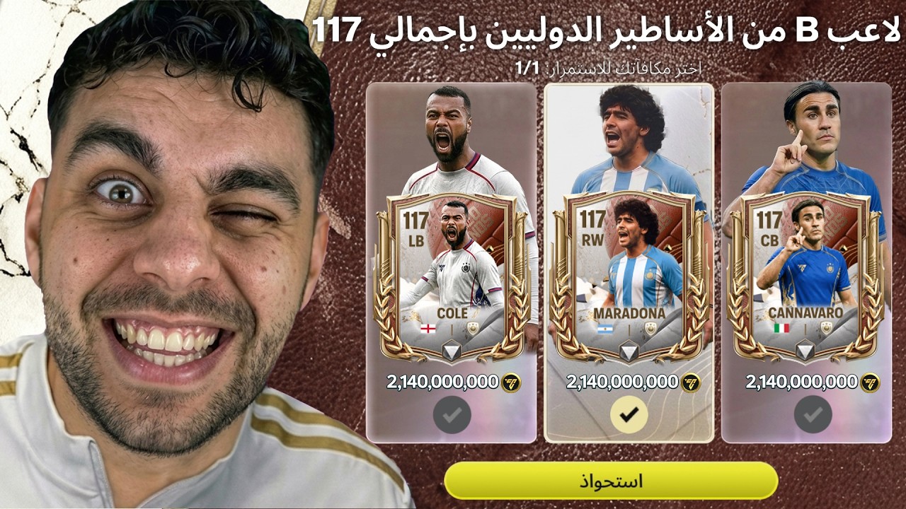 عملت حساب جديد ولعبت لمدة 3 ايام متواصل مقابل لاعب 117 ببلاش🔥!!