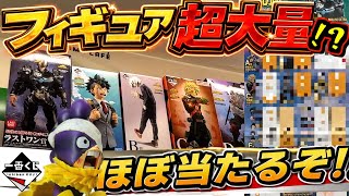 僕のヒーローアカデミア 一番くじ　ラストワン賞　オールマイト　爆豪　峰田 アソートヤバい⁉︎ 当たる確率かなり高い⁉︎】一番くじ 僕のヒーロー