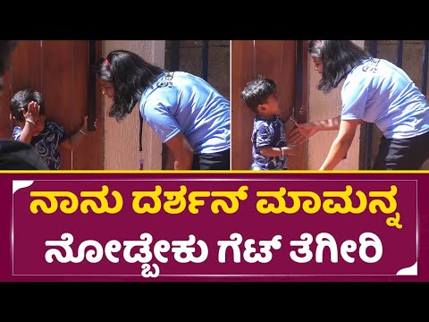 ದರ್ಶನ್ ಗು ಕಣ್ಣೀರು ತರಿಸೋ ಈ ದೃಶ್ಯ ಯಾರಿಗೆ ನೆನಪಿದೆ | Darshan Emotional | Darshan fans sad | Dboss | SStv ದರ್ಶನ್ ಗು ಕಣ್ಣೀರು ತರಿಸೋ ಈ ದೃಶ್ಯ ಯಾರಿಗೆ ನೆನಪಿದೆ | Darshan Emotional | Darshan fans sad | Dboss | SStv