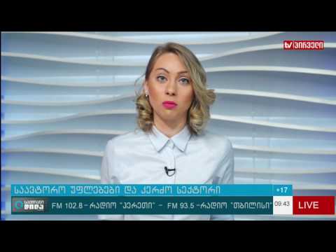 საავტორო უფლებების დაცვა და კერძო სექტორი