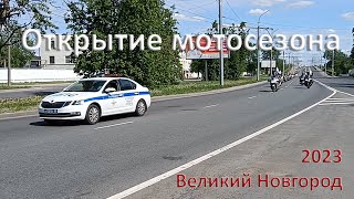 Открытие мотосезона 2023 Колонна