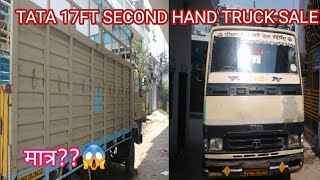 TATA 17ft Truck Sale | Second Hand Truck Sale | Tata canter Sale | TATA TRUCK SALE | TRUCKS | TATA |