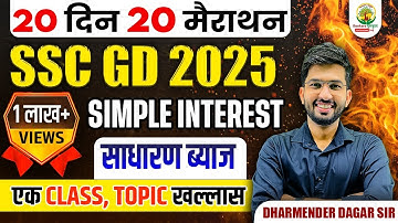 Complete Simple Interest in One Shot | SSC GD Exam | 20 Din 20 Marathon | Dharmender Dagar Sir