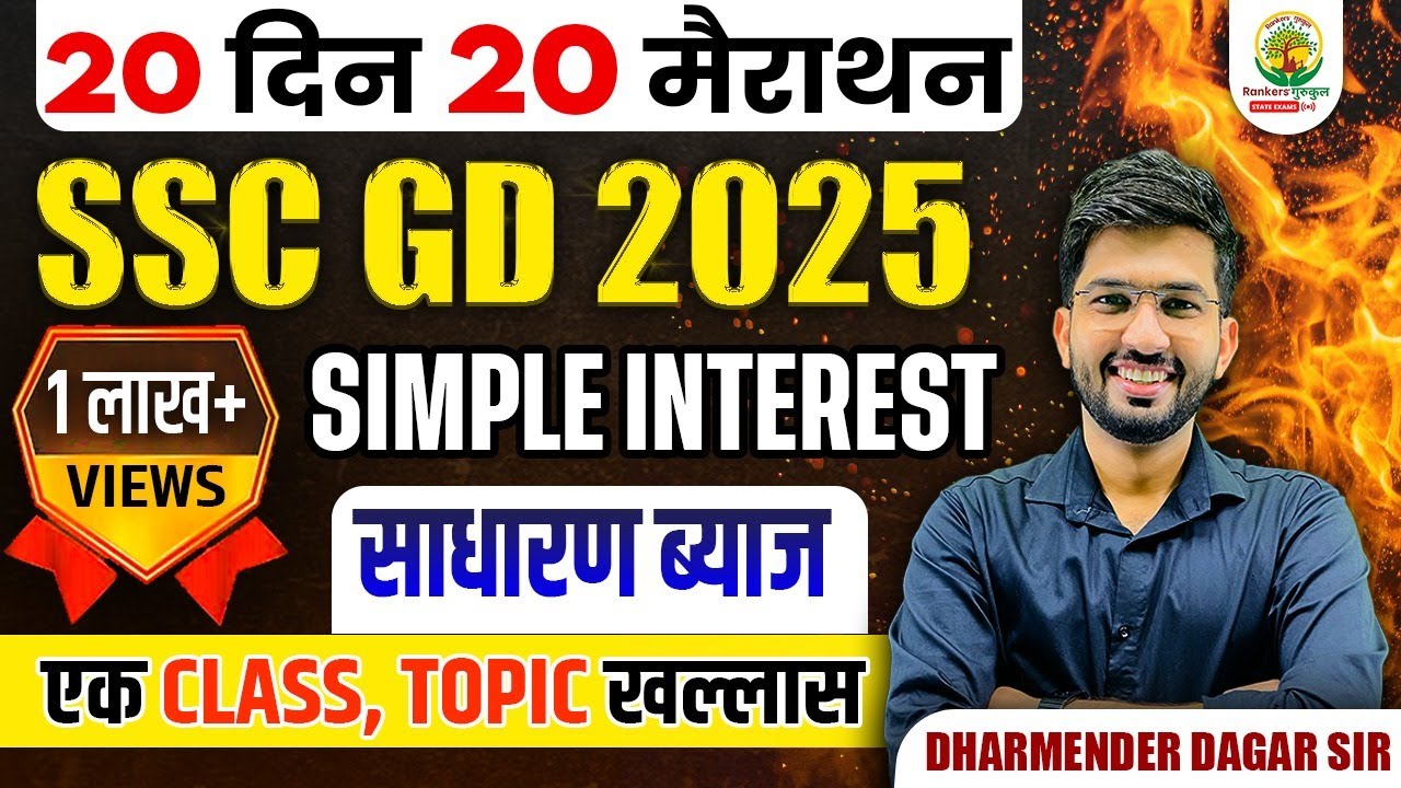 Complete Simple Interest in One Shot | SSC GD Exam | 20 Din 20 Marathon | Dharmender Dagar Sir