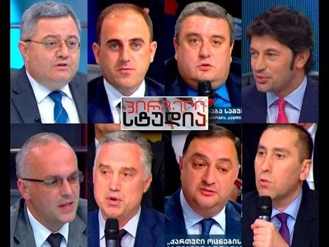 პირველი სტუდია - როგორ ემზადება \"ქართული ოცნება\" თვითმმართველობის არჩევნებისთვის