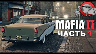 Mafia 2 - Война (Прохождение #1) Mafia 2 - Война (Прохождение #1)