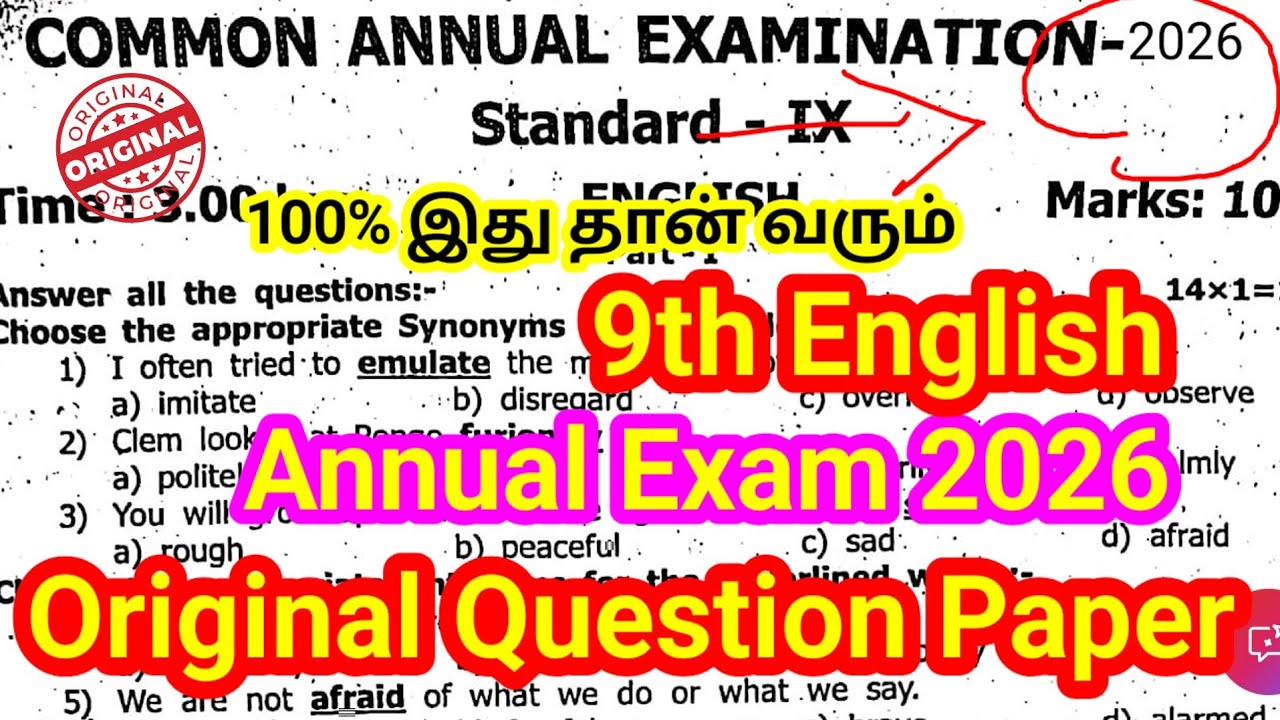 9th English Annual Exam Question paper 2026 | important Model | 9th ...