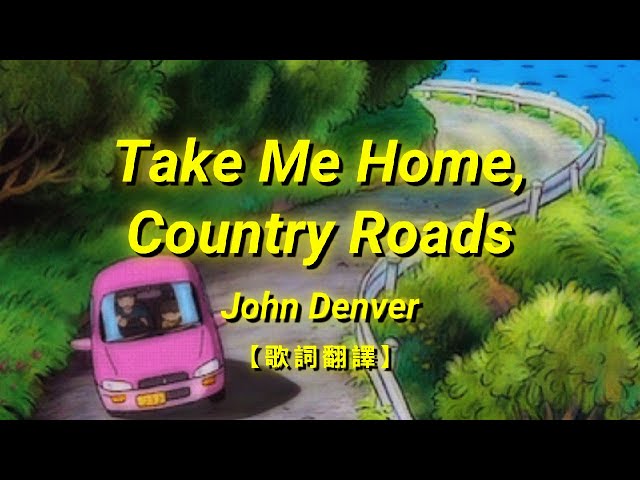 John Denver - Take Me Home, Country Roads【歌詞翻譯 | 中英文字幕】(Chinese & English Lyrics) class=