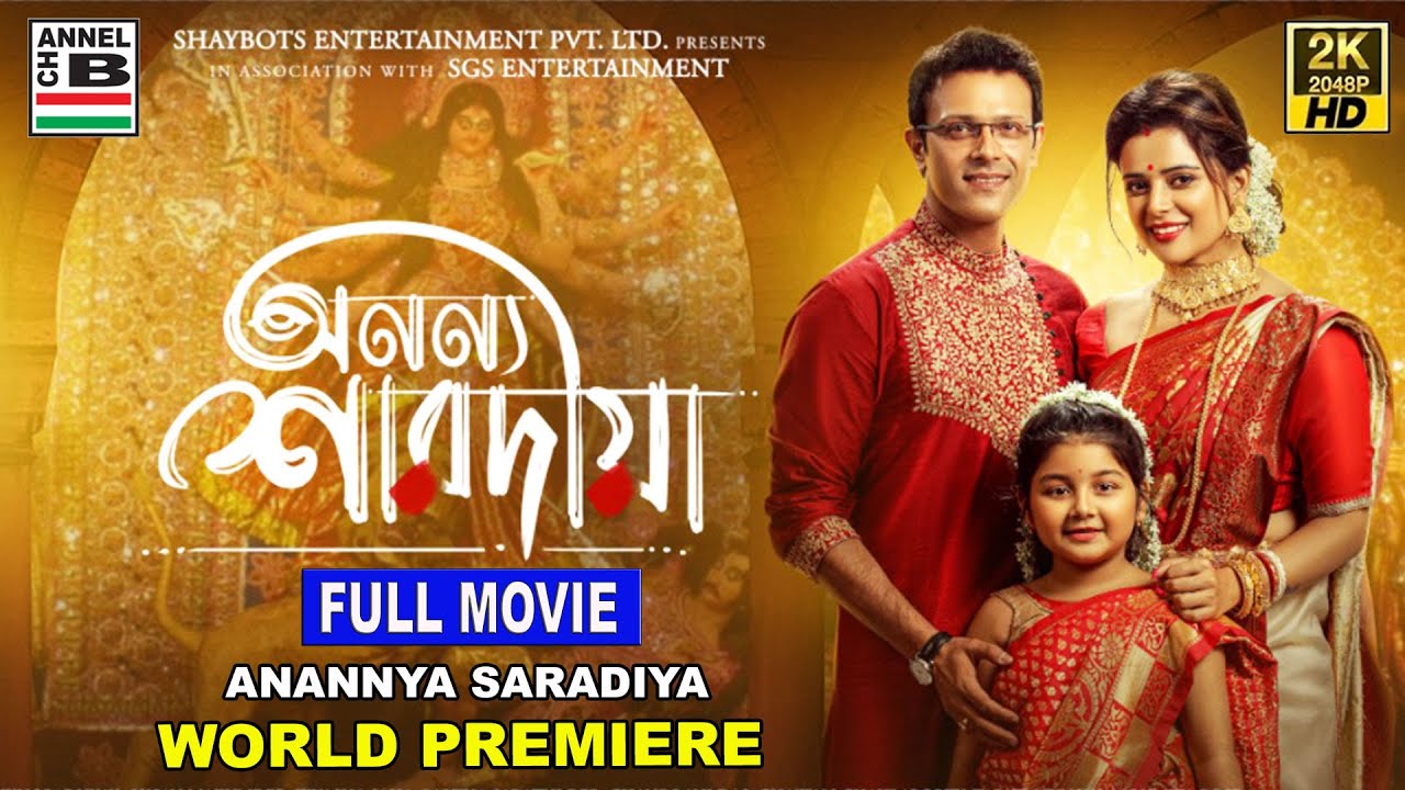 অনন্য শারদীয়া