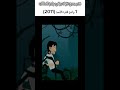 اغنية رامز قلب الاسد
