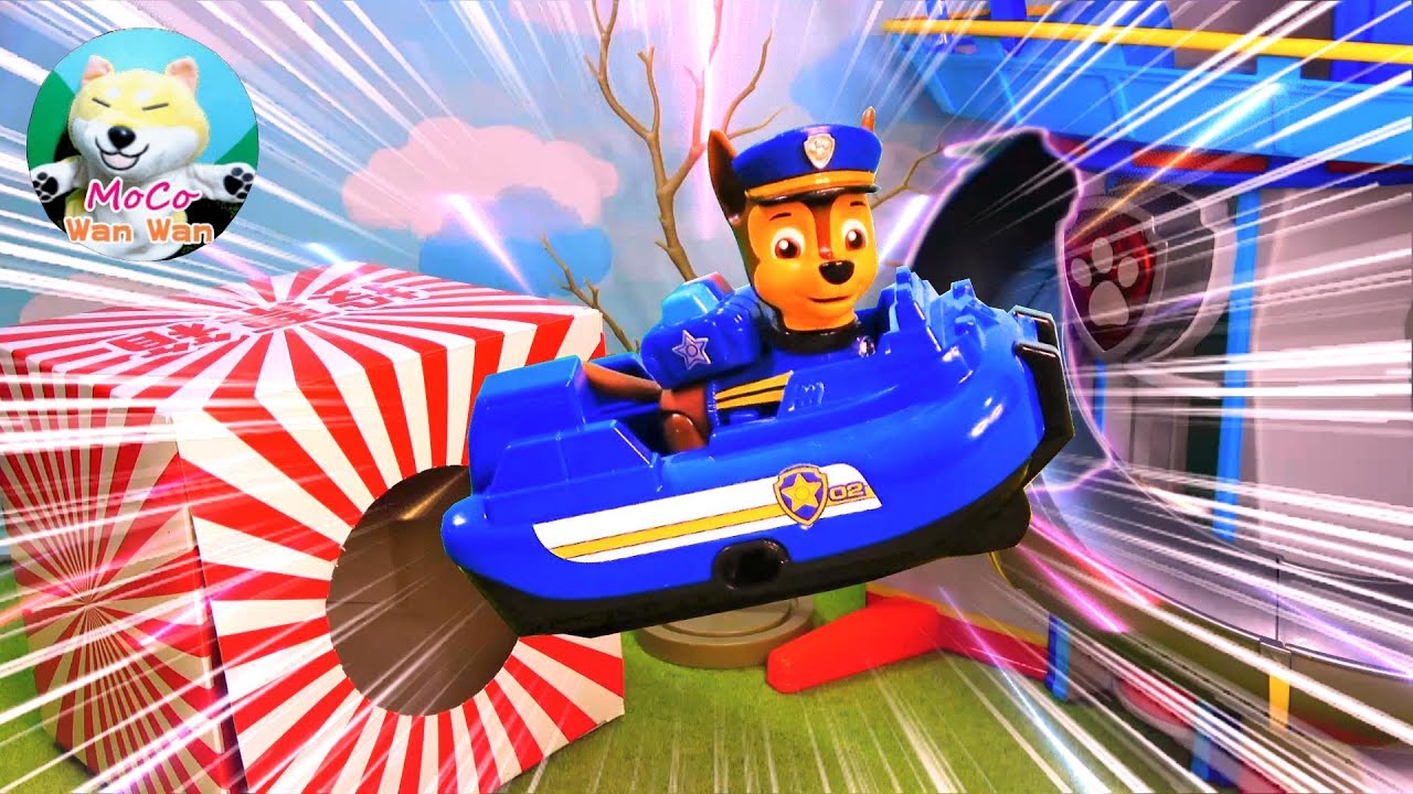 PAW Patrol パウパトロール (#1182) ふしぎなはこ からチェイスの