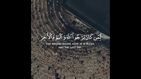 تلاوة خاشعة لسورة الأحزاب الآية 21 من القارئ ماهر المعيقلي #القرآن_الكريم #سورة_الأحزاب