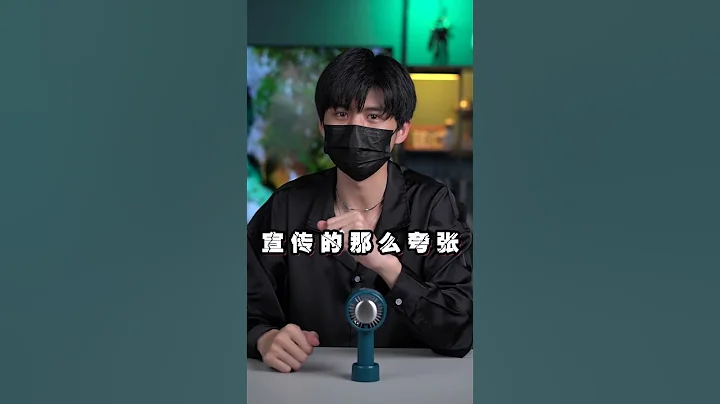 【威测评】可以结冰的风扇，你们给几分？ - 天天要闻
