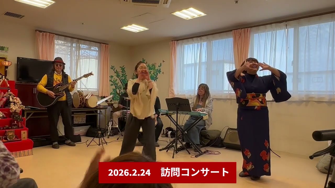 施設コンサート