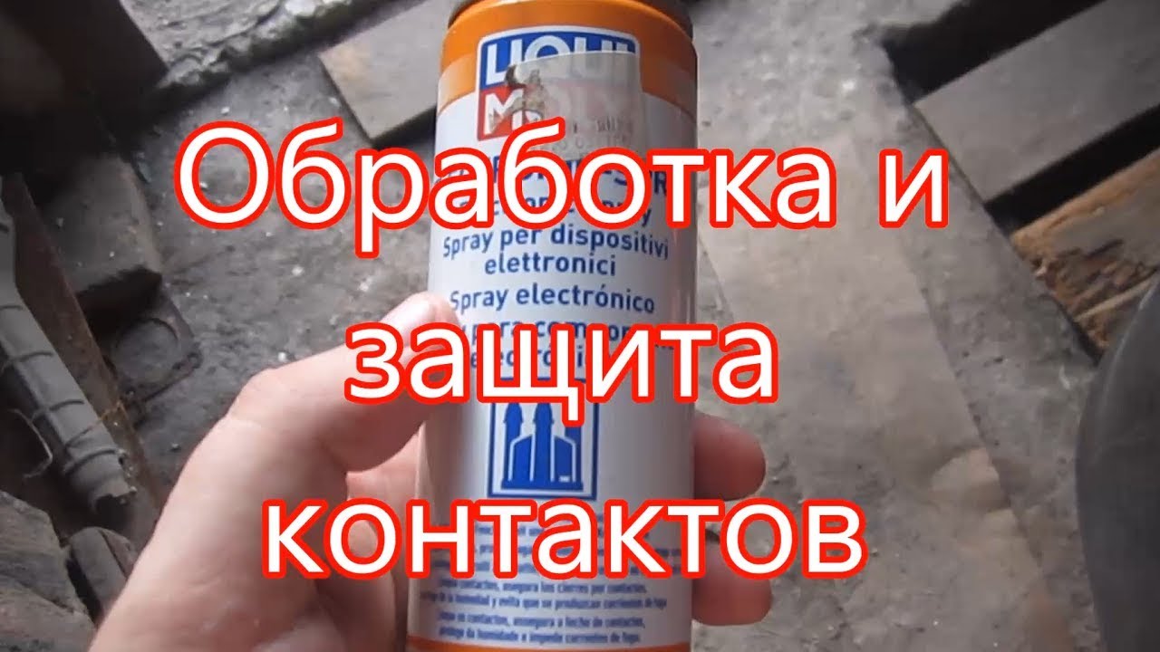 контакты разъема екм