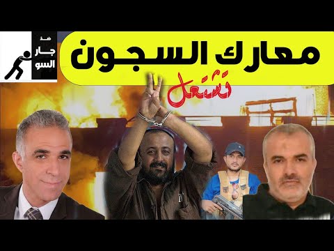 اليوم التالي لخطة ترامب يقوده هاربون من سجون حماس أم محررون من سجون الاحتلال
