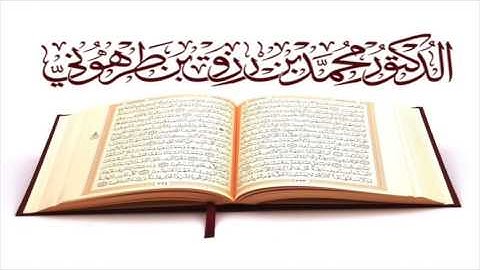 سورة الأنعام بصوت الشيخ محمد رزق طرهوني حفظة الله